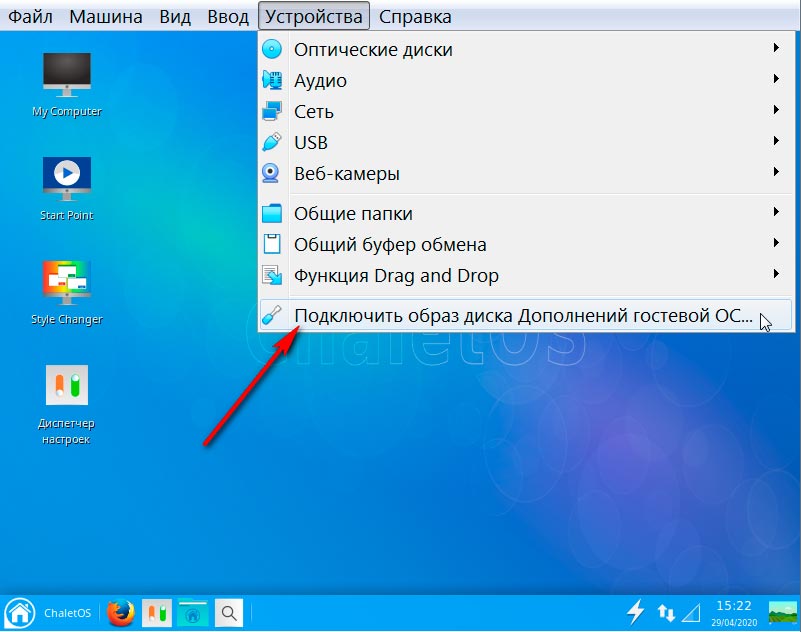 Подключаем образ диска Дополнений гостевой ОС
