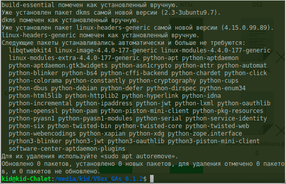 ГС уже установлены вместе с обновлениями