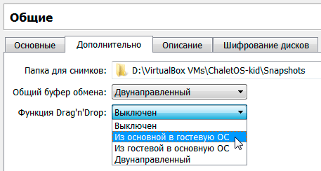 Настройка Функции Drad'n'Drop