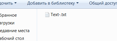 Создаём текстовый файл в Windows