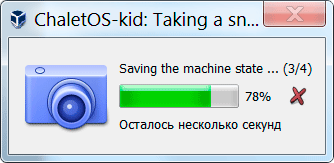 Идёт процесс создания снимка в VirtualBox