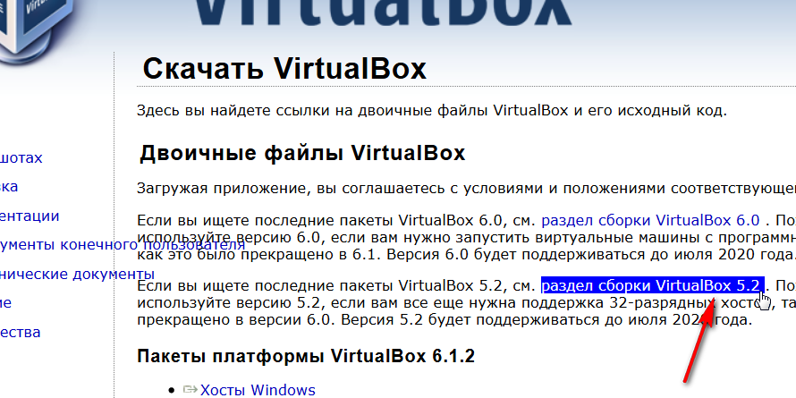 Ссылка на скачивание в VirtualBox (Яндекс-Переводчик)