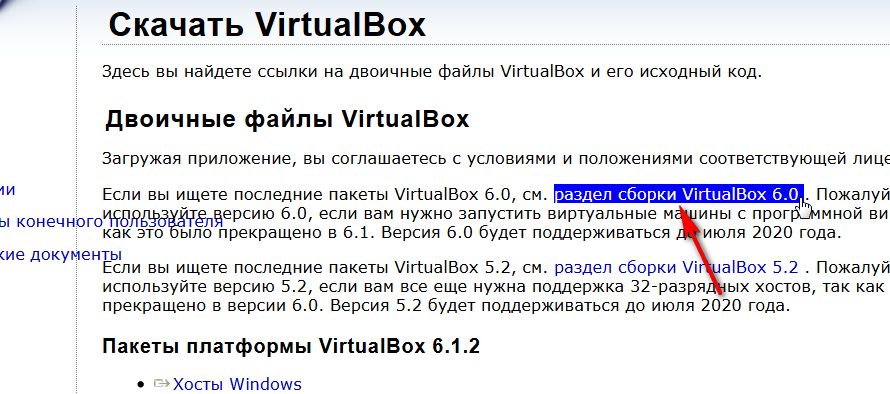 Ссылка на скачивание в VirtualBox (Яндекс-Переводчик)