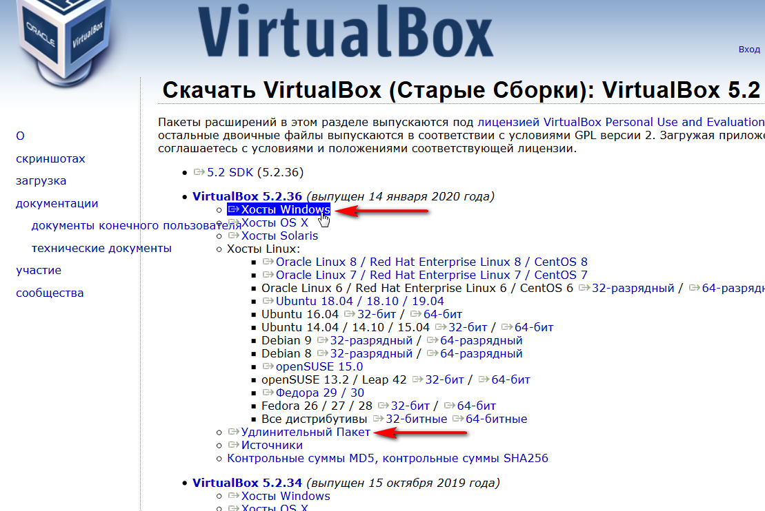 Ссылка Хосты Windows в VirtualBox