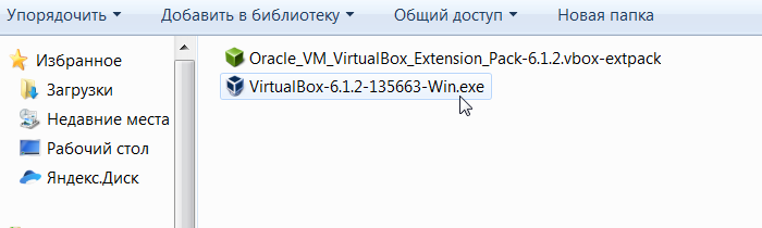 Файлы VirtualBox и Extension Pack
