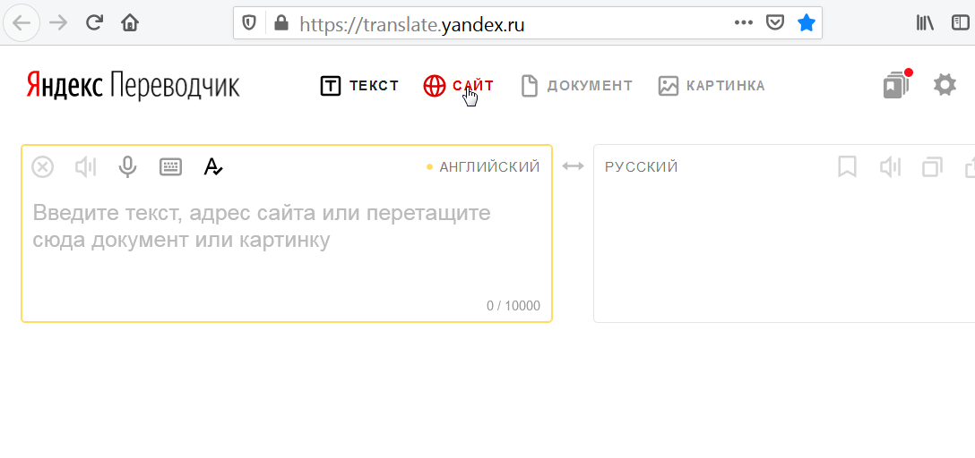 Главная страница Яндекс-Переводчика