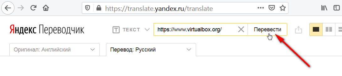 Перевод сайта в Яндекс-Переводчике