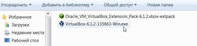 дистрибутивы VirtualBox и Extension_Pack